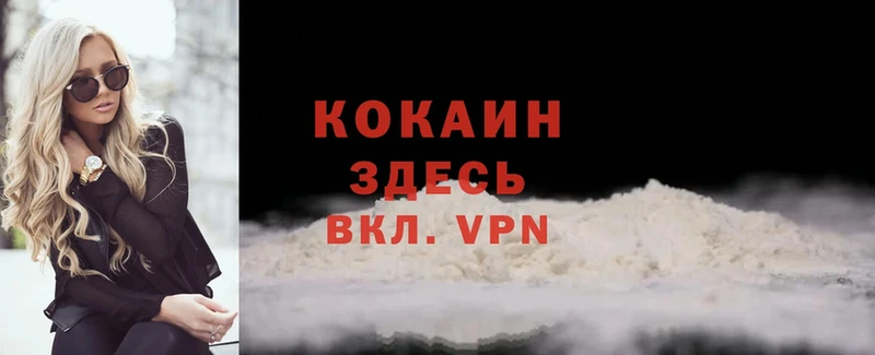 Cocaine VHQ  Киселёвск 