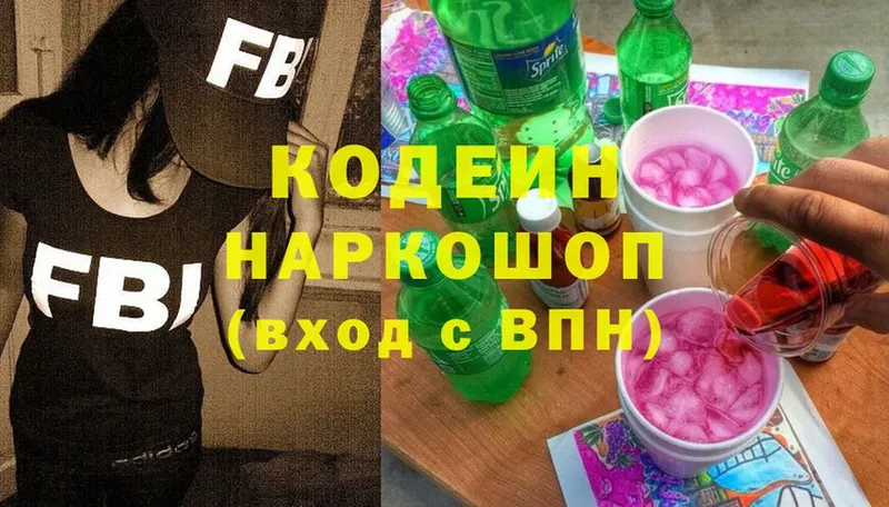 ссылка на мегу tor  Киселёвск  Кодеин напиток Lean (лин) 