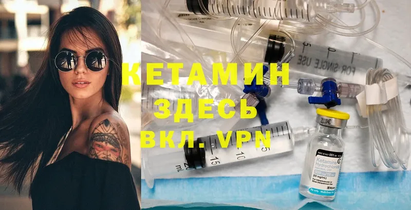 купить   Киселёвск  Кетамин VHQ 