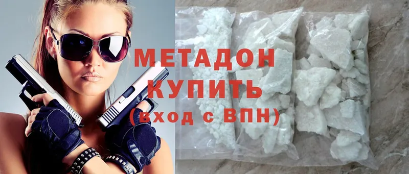 МЕТАДОН methadone Киселёвск